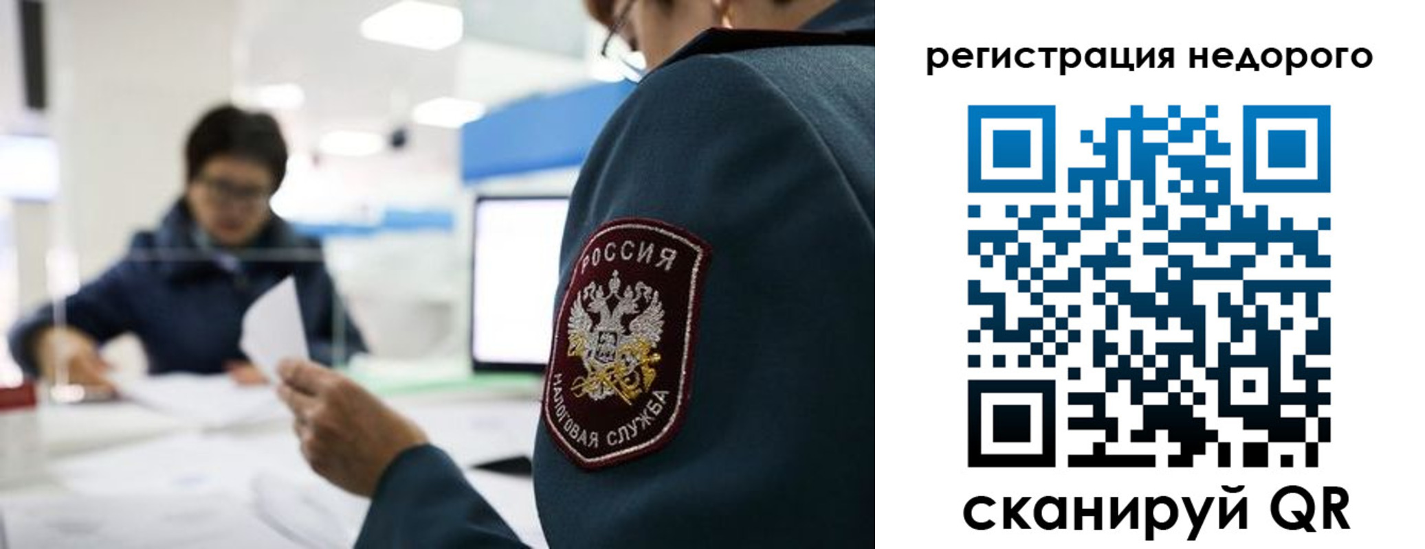 регистрация для школы в Евпатории