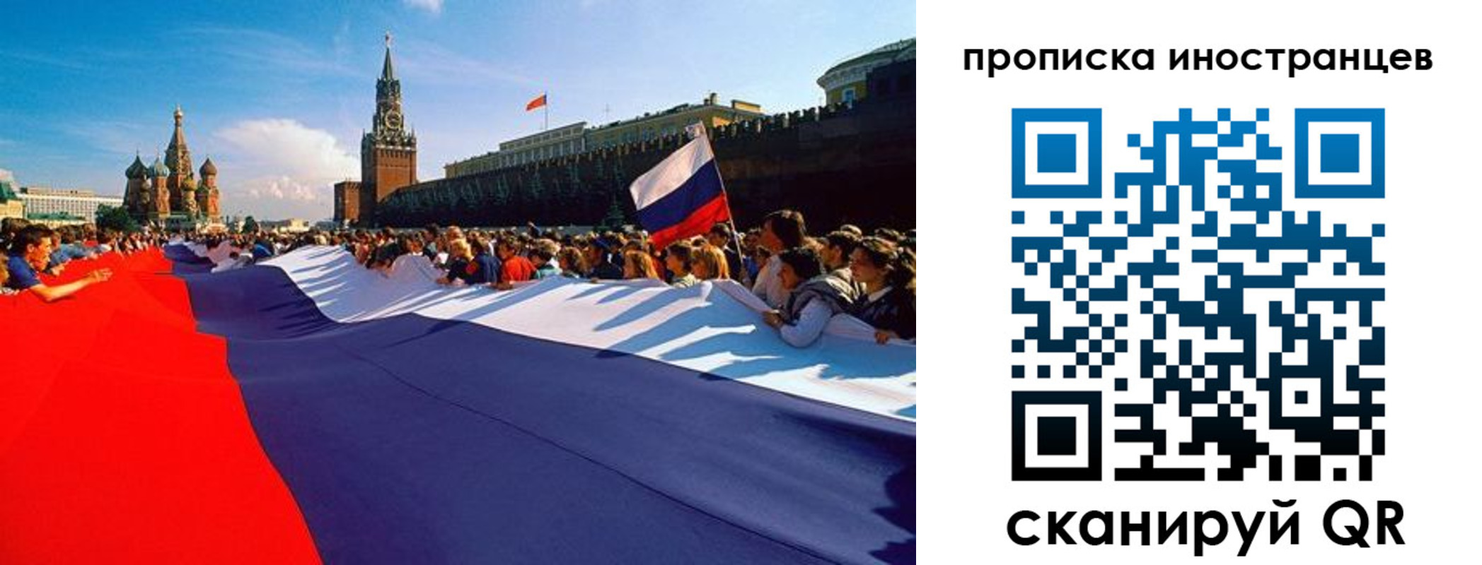 прописка ребенка в Евпатории
