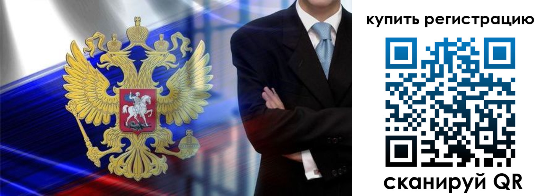 прописка штамп в Евпатории